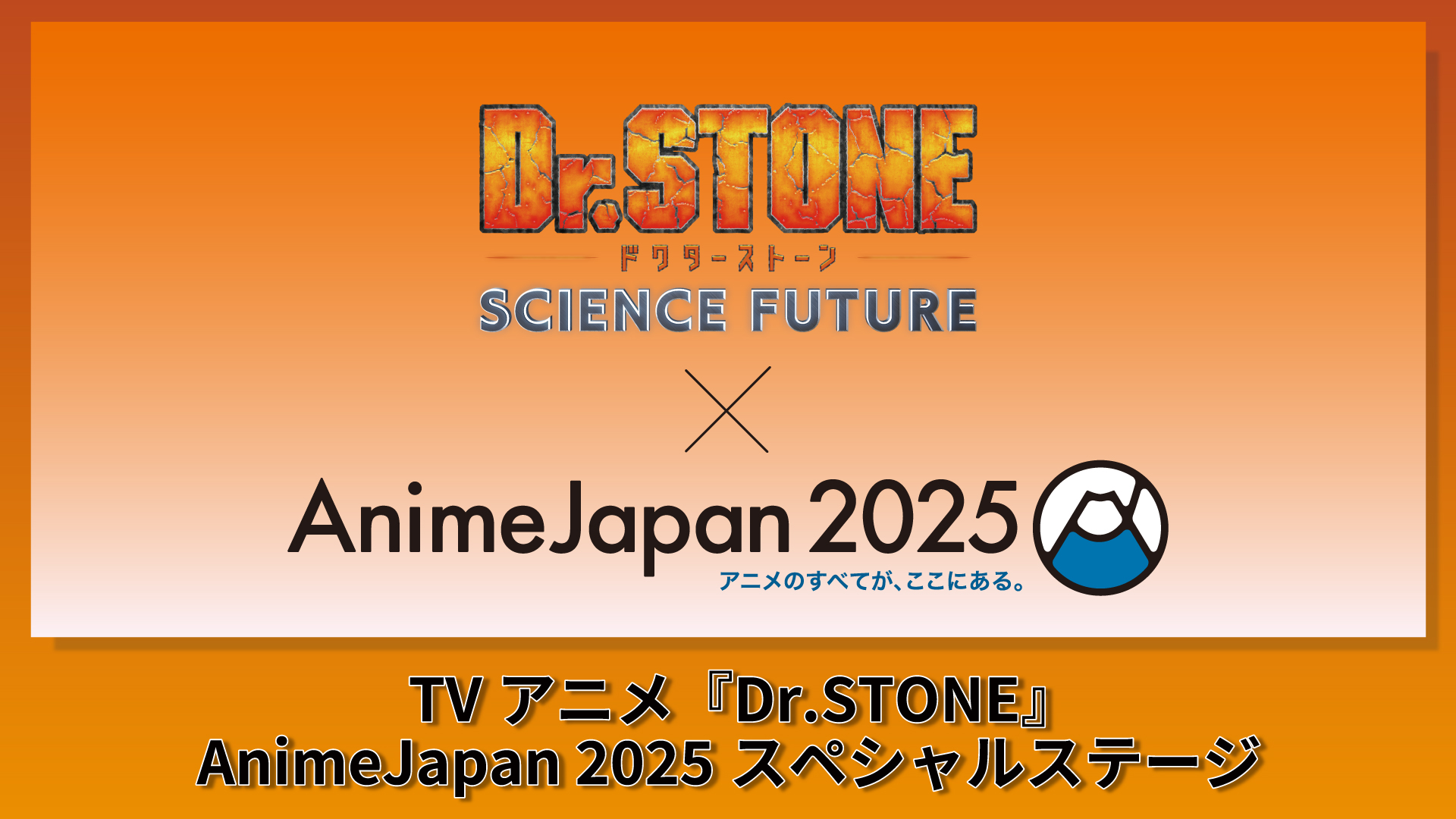 Dr.STONE