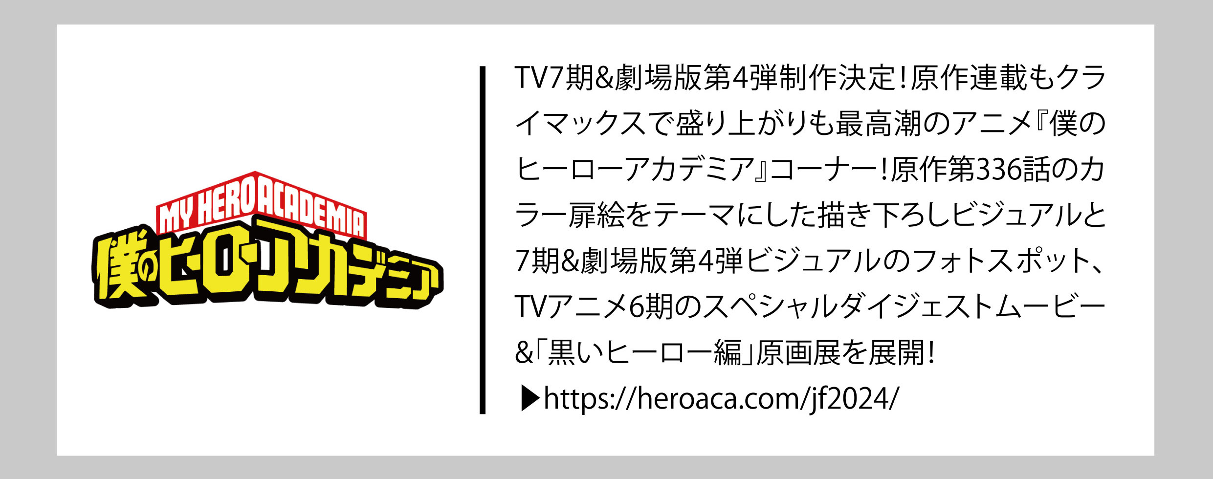 WvtFX^2024 TOHO animationWXPW[