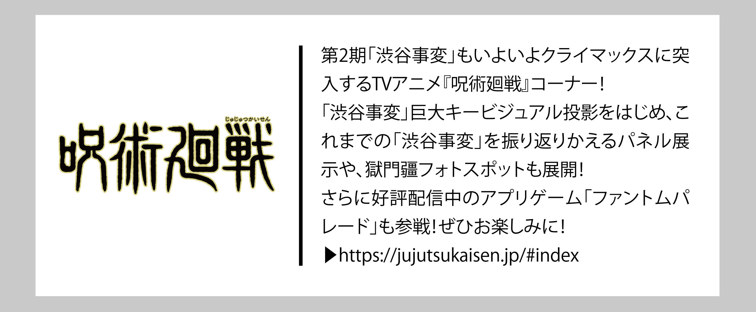 WvtFX^2024 TOHO animationWXPW[