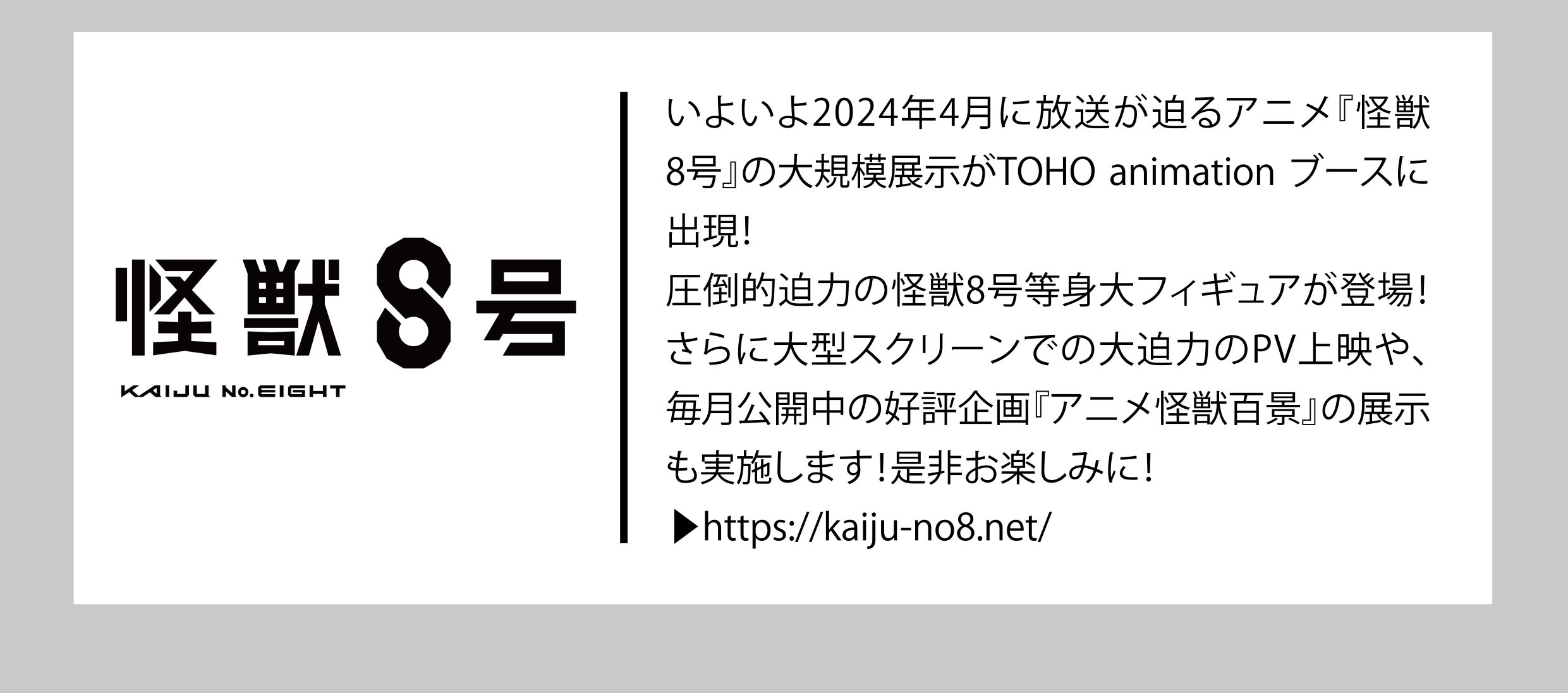 WvtFX^2024 TOHO animationWXPW[