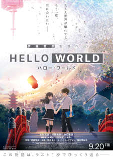 {HELLO WORLD}