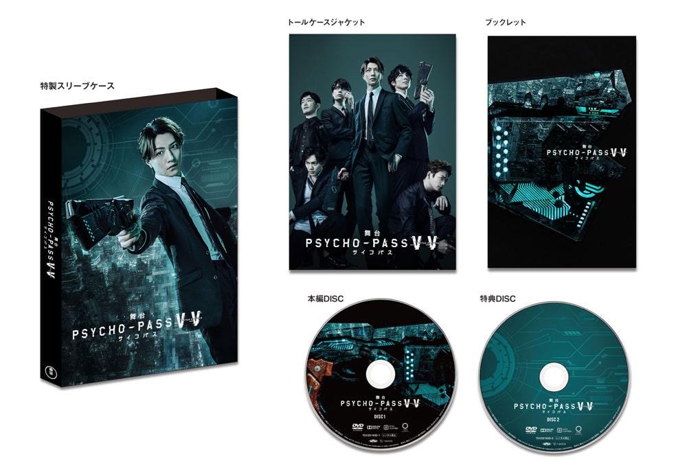 u PSYCHO-PASS TCRpX Virtue and Vicev DVD