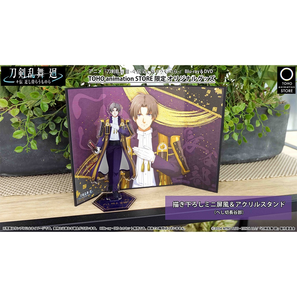 yTOHO animation STORE Łz Ajw  -X` ߂炤̂-x Blu-ray 񐶎Y + ~jANX^h ւؒJ