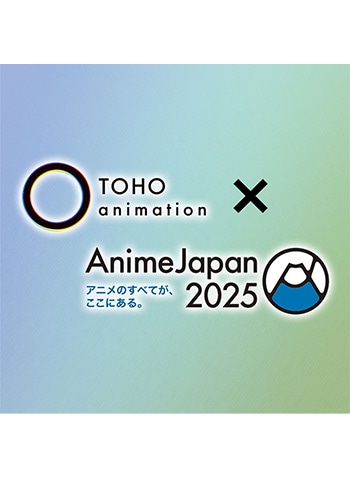 AnimeJapan 2025 iꗗ
