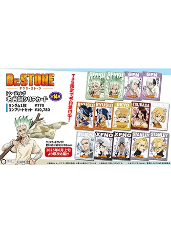 Dr.STONE g[fBO䎌 iꗗ͂