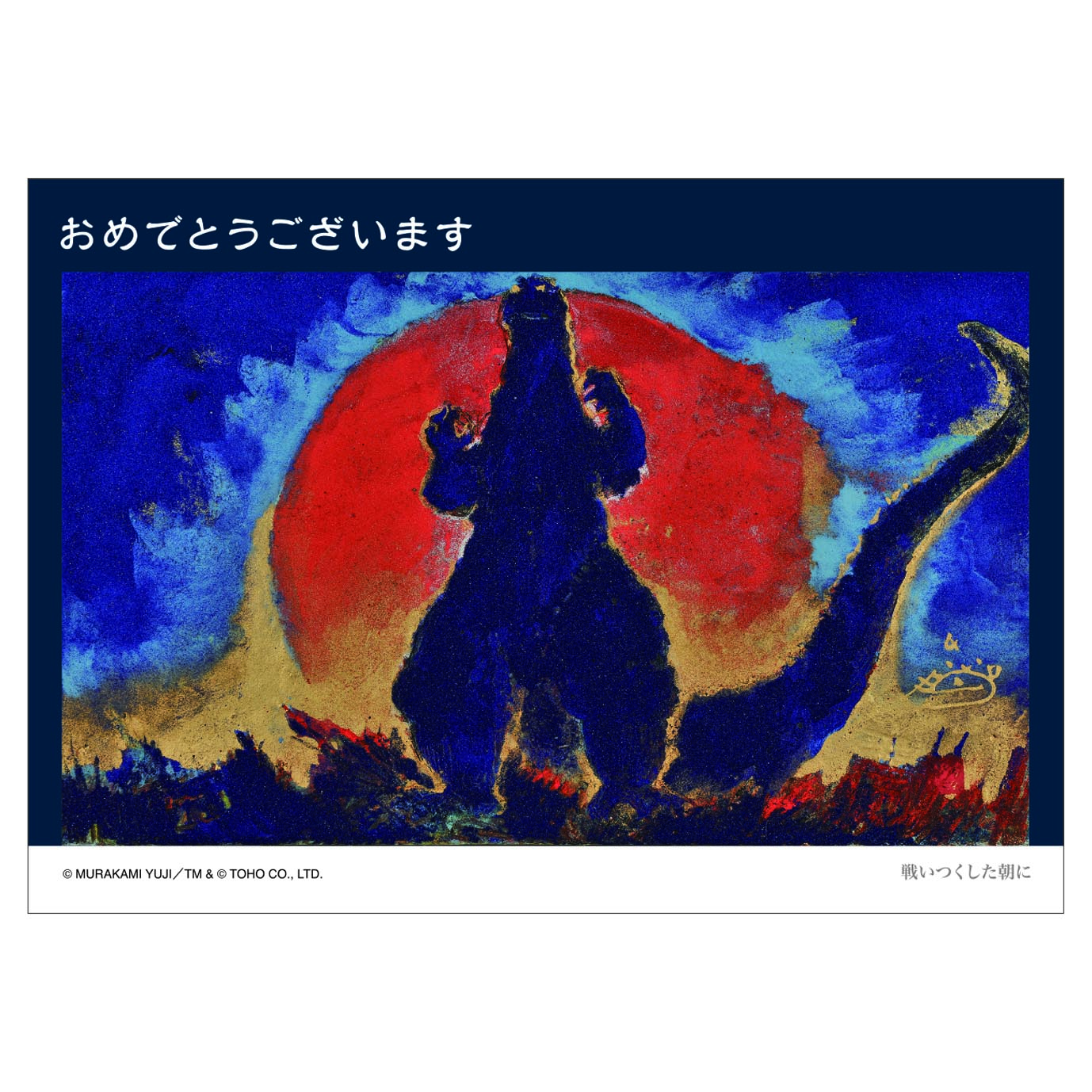 戦いつくした朝に