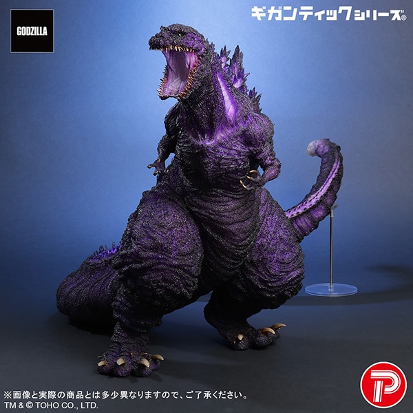 ゴジラ・ストア限定版