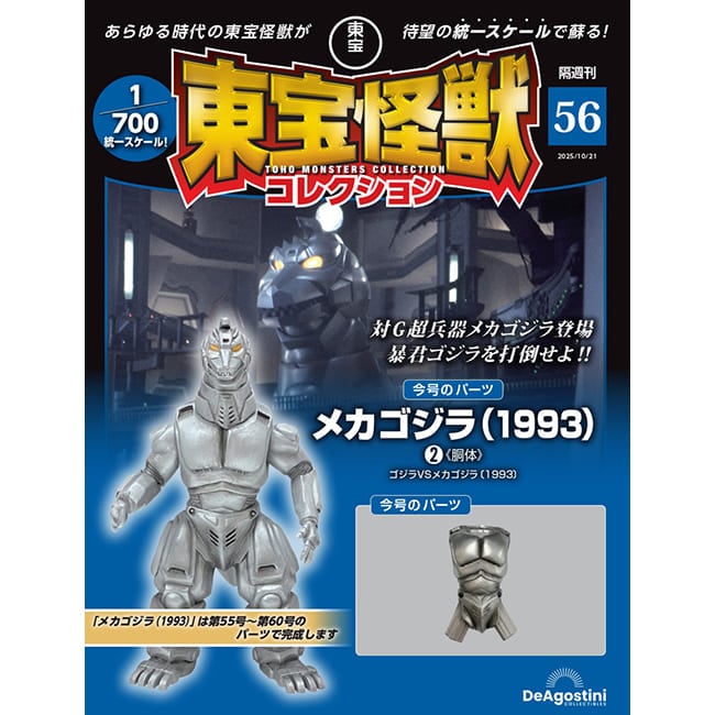 第56号