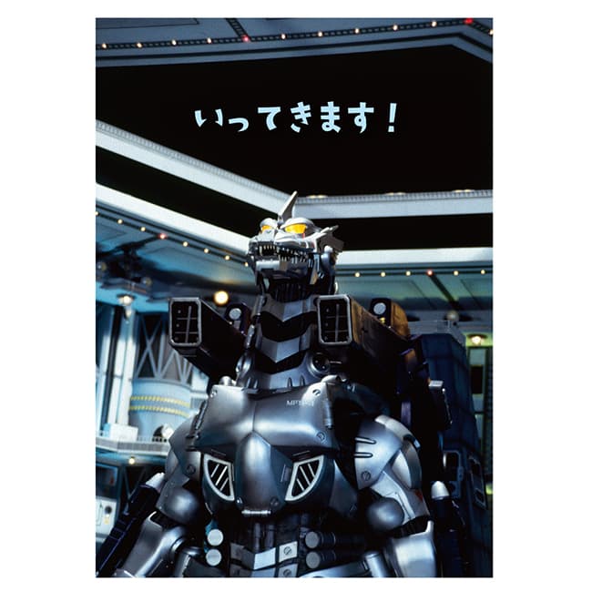 いってきます！