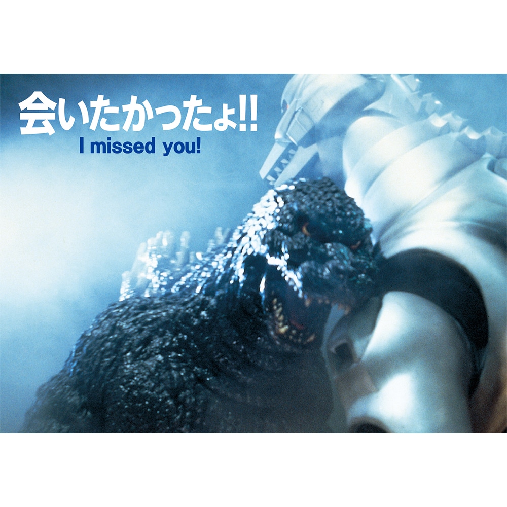 会いたかったよ！