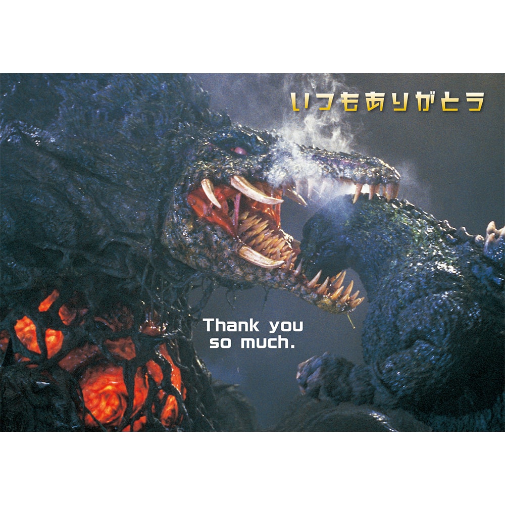 いつもありがとう