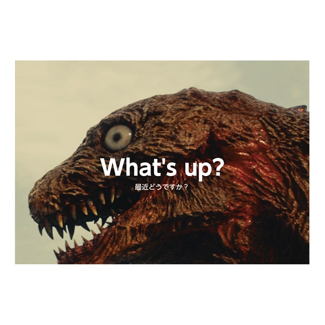 Ｗｈａｔ’ｓ　ｕｐ？