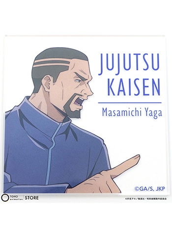 懐玉・玉折 夜蛾正道