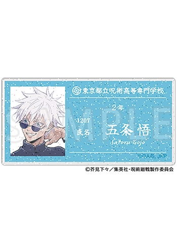 懐玉・玉折 五条 悟