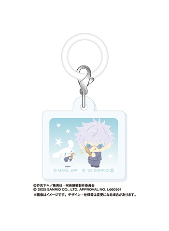 五条 悟×シナモロール