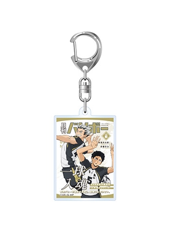 （梟谷学園高校）