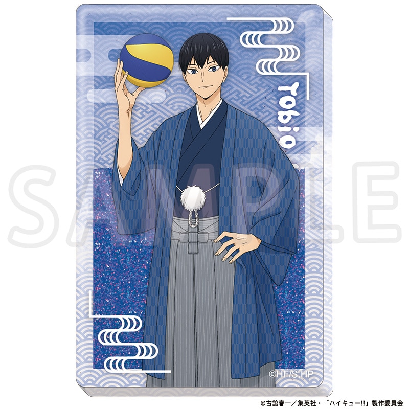 影山飛雄