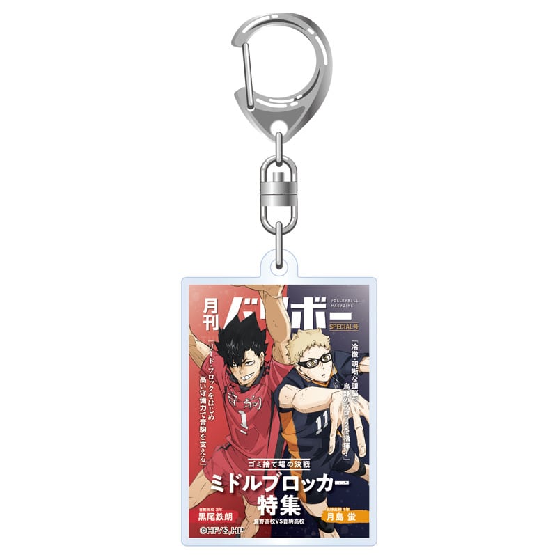 月島 蛍・黒尾鉄朗