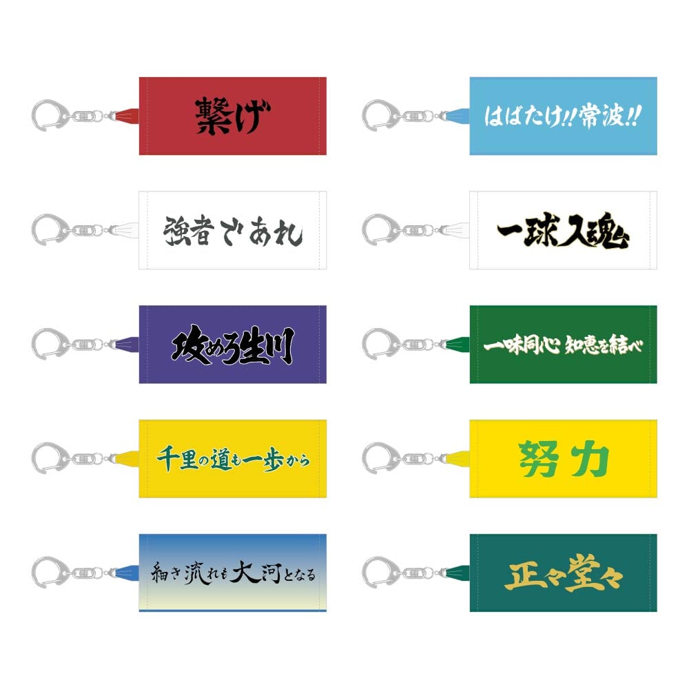 コンプリートセット