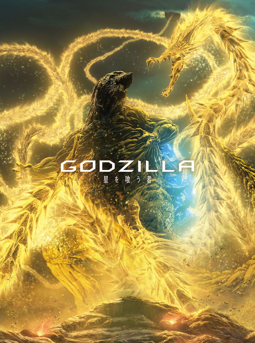 GODZILLA 򂤎 Blu-ray RN^[YEGfBV