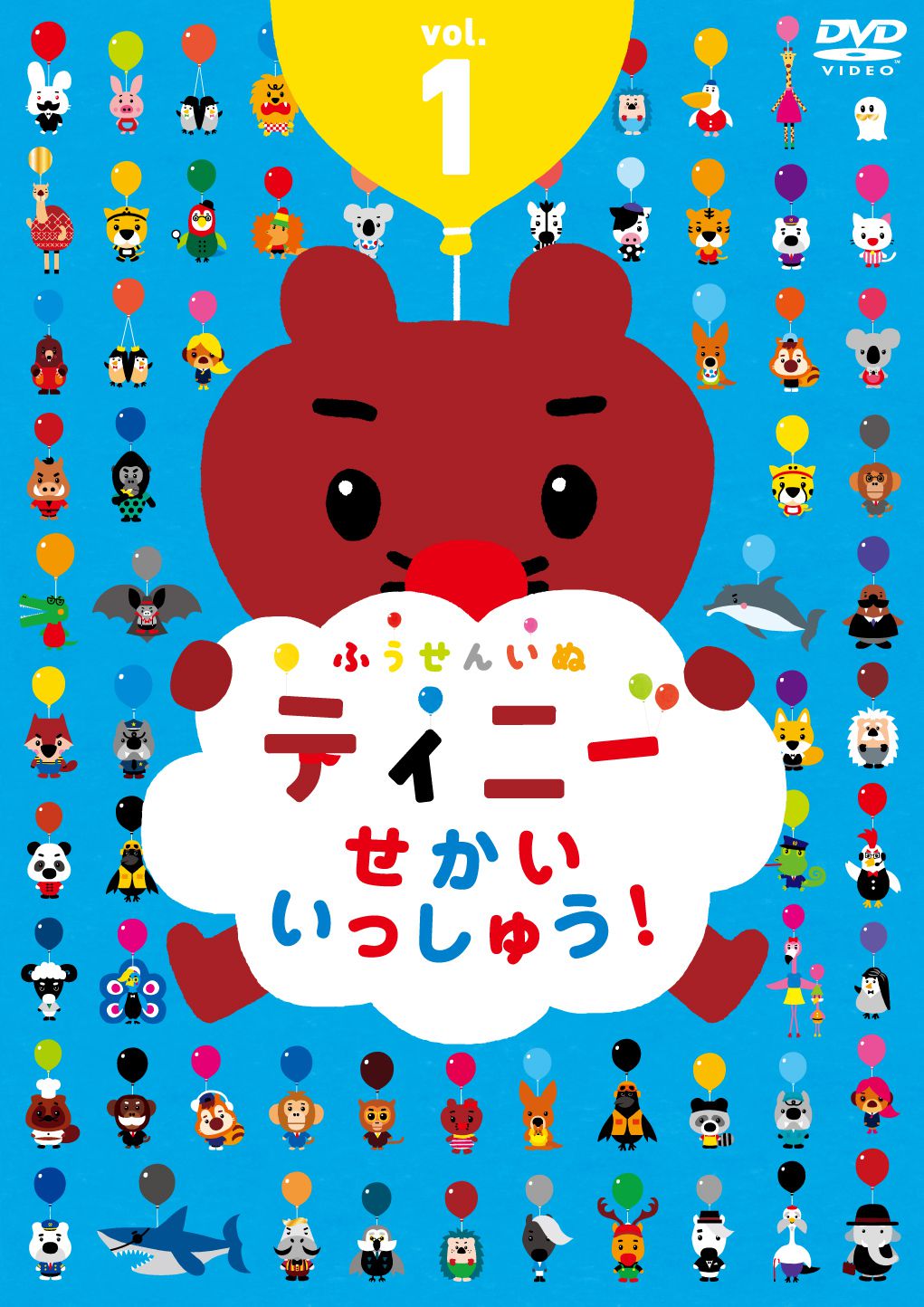 ӂ񂢂ʃeBj[@イI@vol.1 DVD