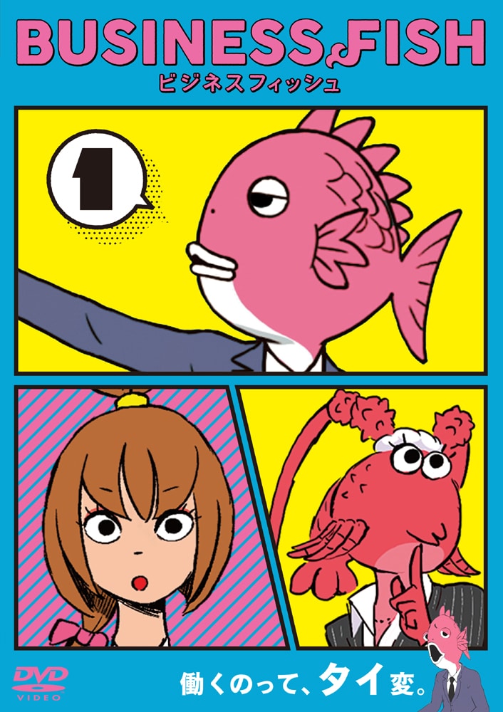 BUSINESS FISH rWlXtBbV DVD Vol.1