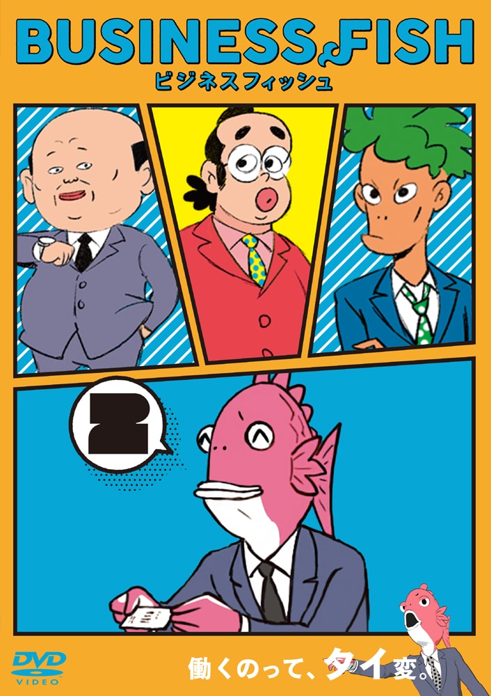 BUSINESS FISH rWlXtBbV DVD Vol.2