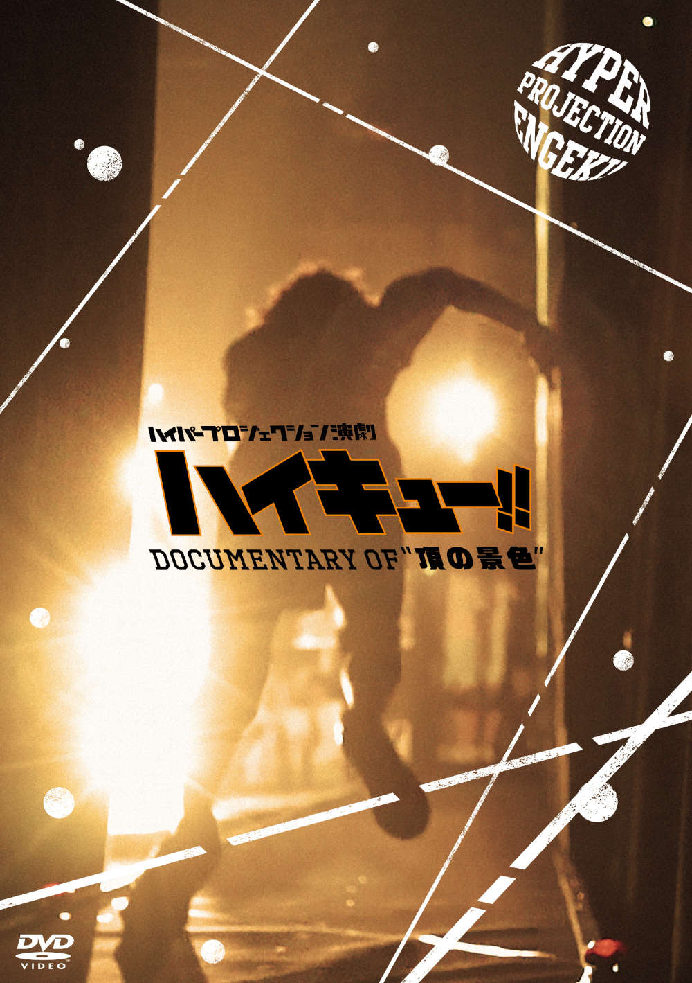 nCp[vWFNVunCL[!!vDocumentary of "̌iF" DVD
