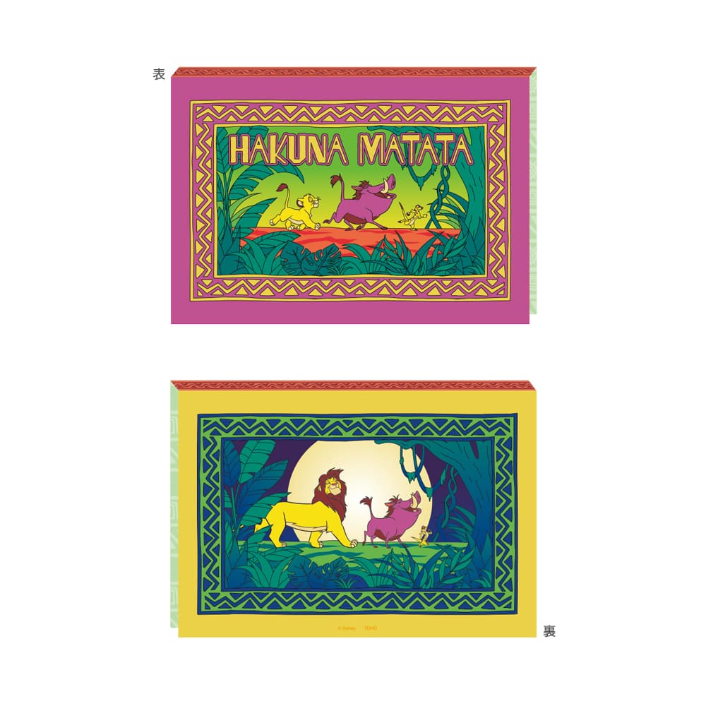 ライオン・キング：ムファサ　メモ