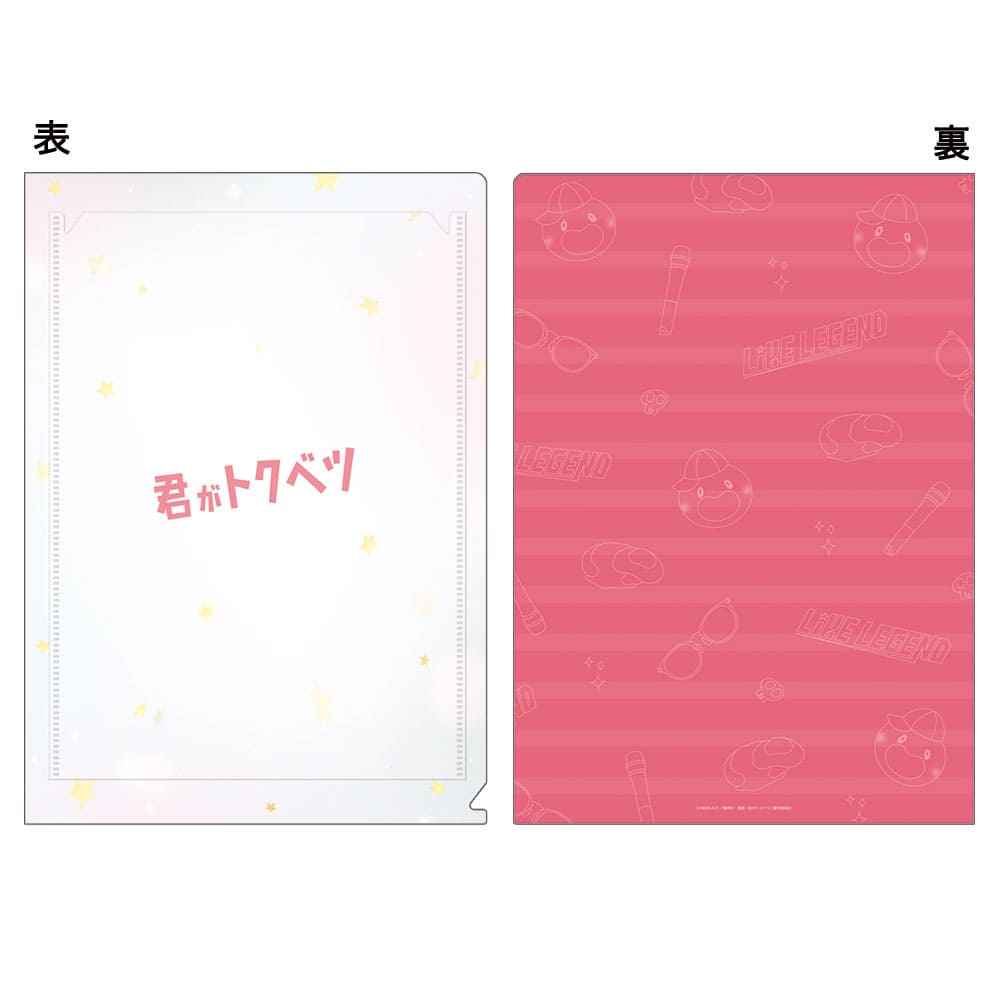君がトクベツ　シネマクリアファイル