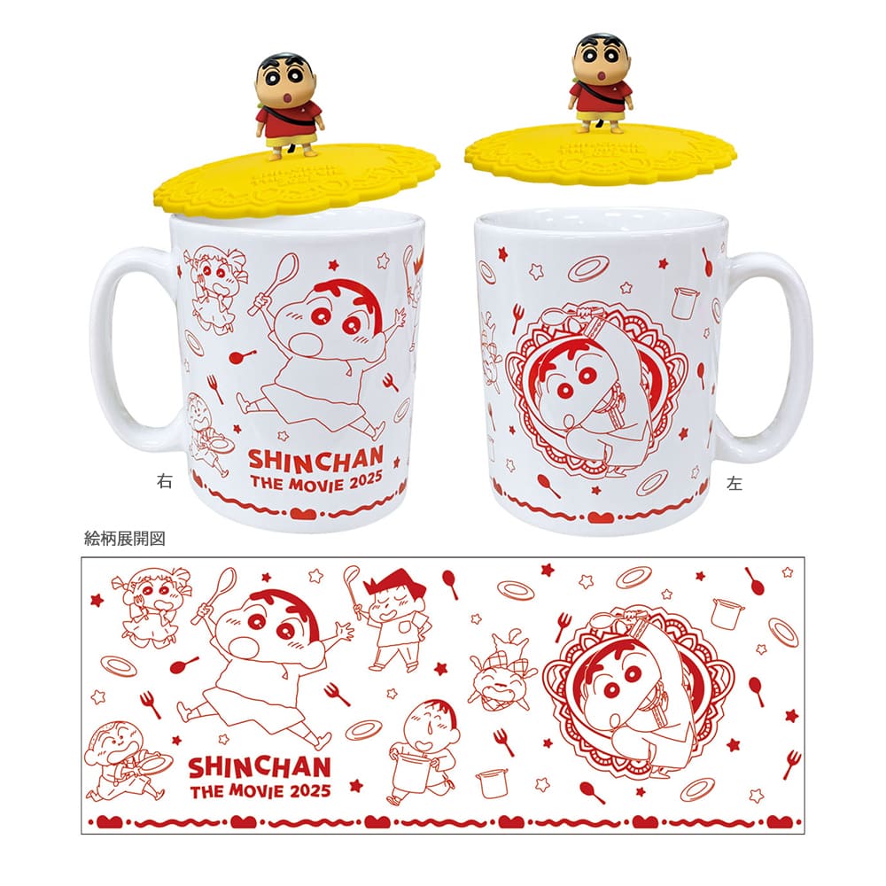 クレヨンしんちゃん 超華麗！灼熱のカスカベダンサーズ　蓋つきマグカップ