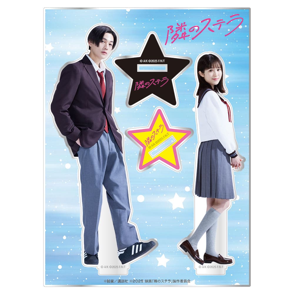 隣のステラ　ペアアクリルスタンド