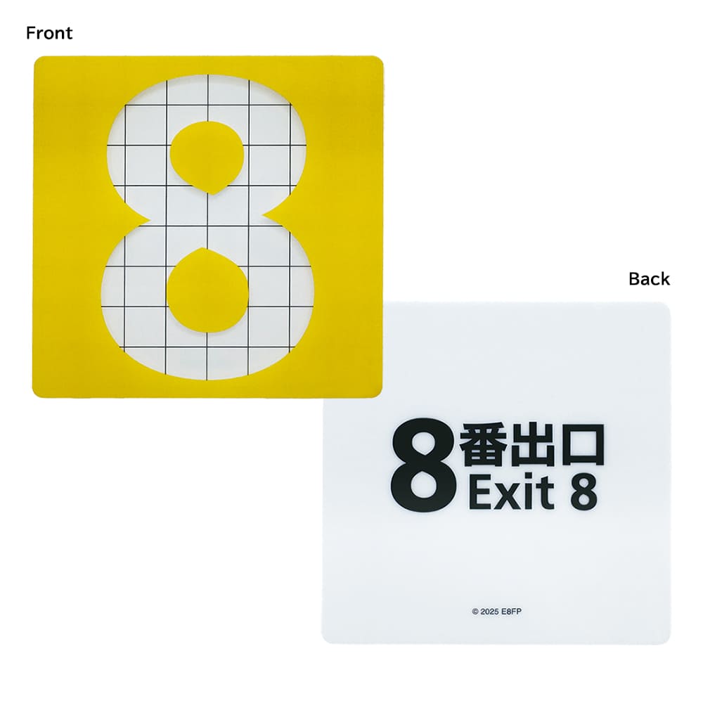 ８番出口　コースター