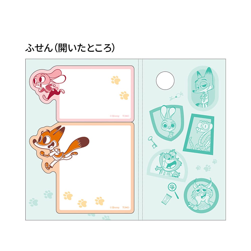 ズートピア２　ふせん