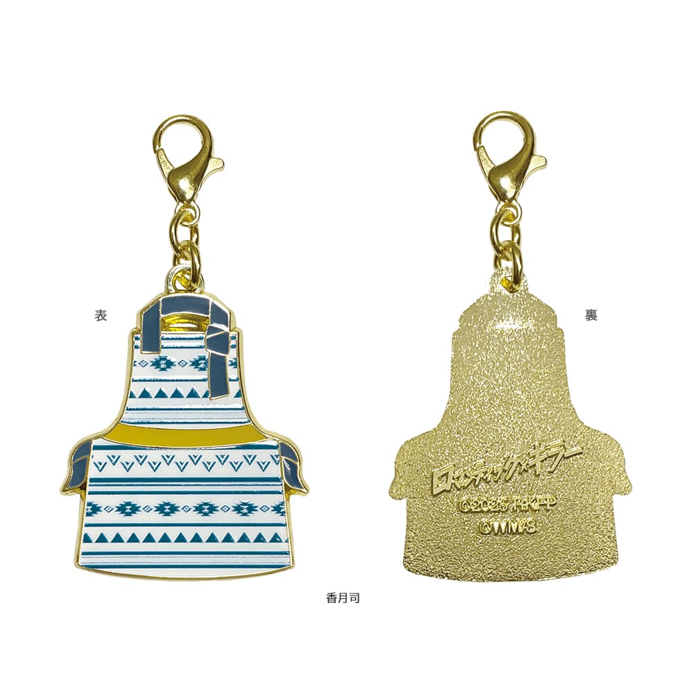 ロマンティック・キラー　メタルチャーム（香月司）