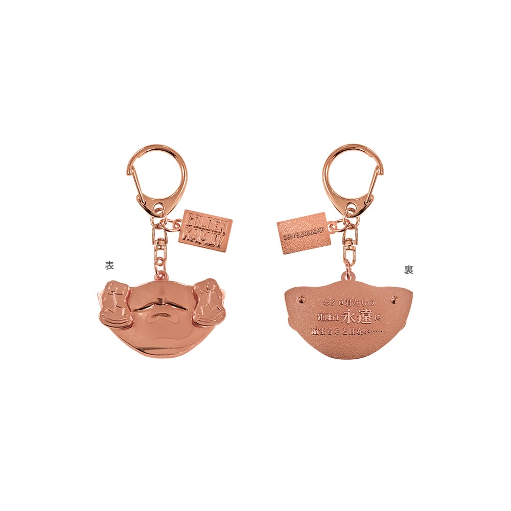 ゴールデンカムイ 網走監獄襲撃編　ホクロ君小走りキーホルダー