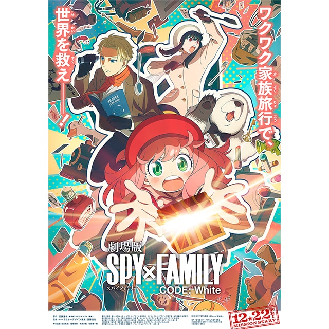 w SPY×FAMILY CODE: WhitexTaS菤iꗗ͂