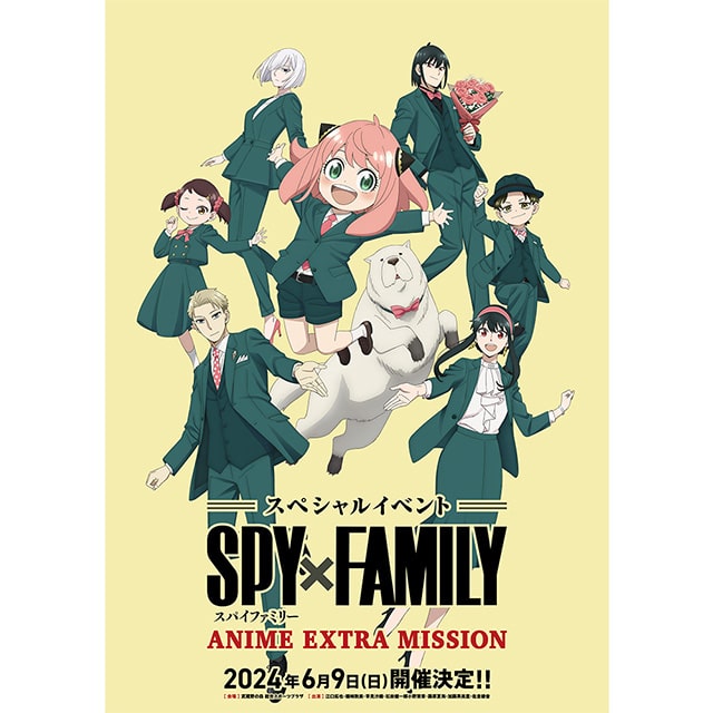 XyVCxgwSPY×FAMILYxANIME EXTRA MISSION iꗗ͂