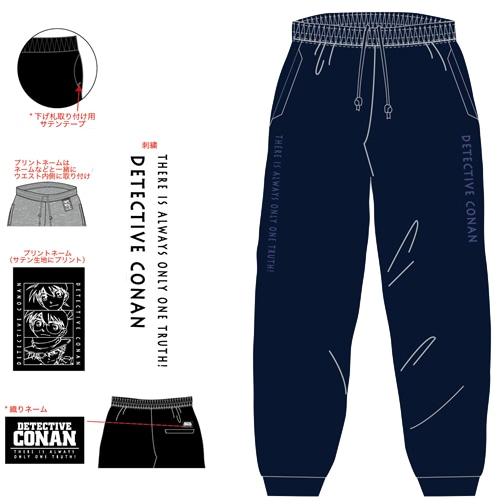 名探偵コナン　防風パンツ ネイビー（Lサイズ）