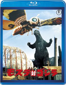 モスラ対ゴジラ <東宝Blu-ray名作セレクション>