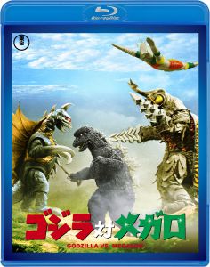 ゴジラ対メガロ　＜東宝Blu-ray名作セレクション＞