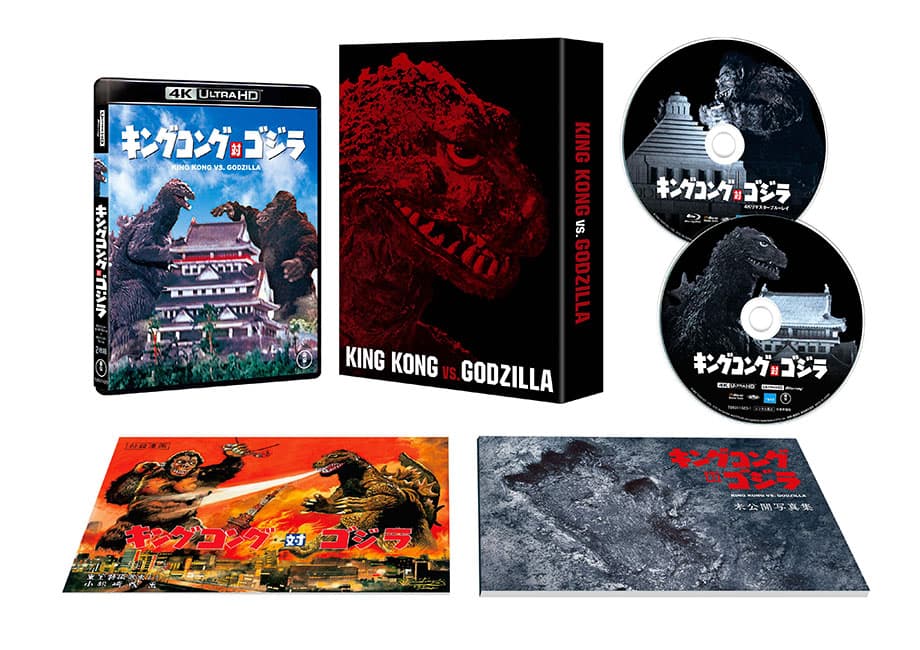 キングコング対ゴジラ 4Kリマスター 4K-Ultra HD Blu-ray＋Blu-ray 2枚組【初回限定生産】