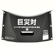 巨災対 PATATTO mini