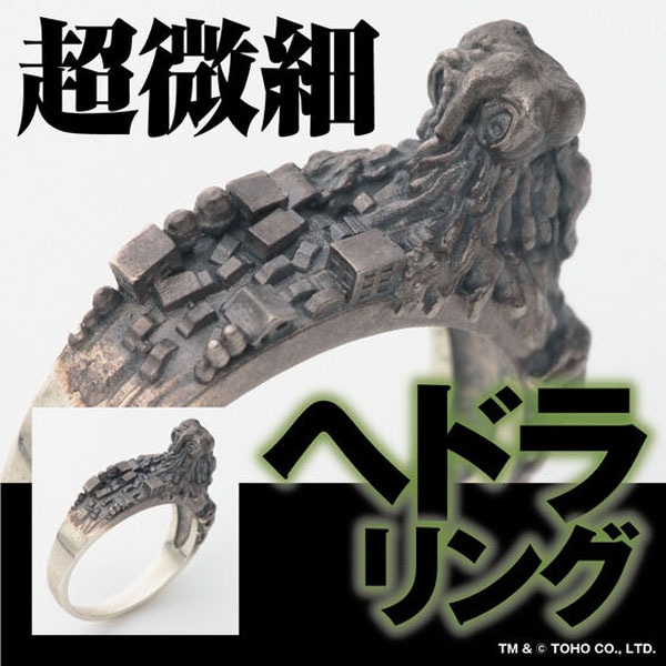 ゴジラ ヘドラ シルバーリング 17号
