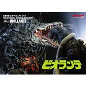 東宝特撮 公式ヴィジュアル・ブックvol.4 ビオランテ