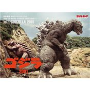 東宝特撮 公式ヴィジュアル・ブックvol.11　ゴジラ2001
