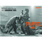 東宝特撮 公式ヴィジュアル・ブックvol.18 アンギラス