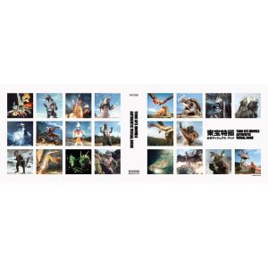東宝特撮 公式ヴィジュアルブック専用バインダーvol.2