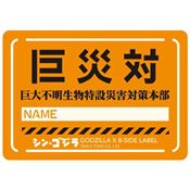 B-SIDE LABELコラボステッカー