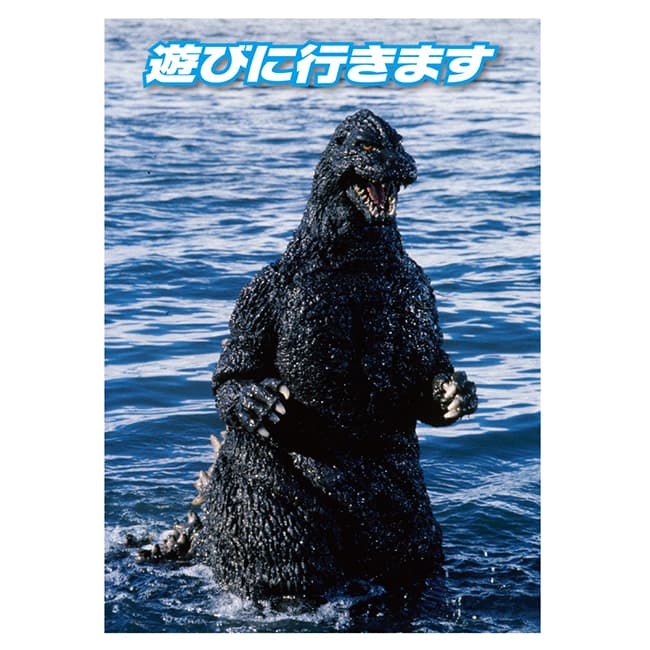 グリーティングカード 41　遊びにいきます